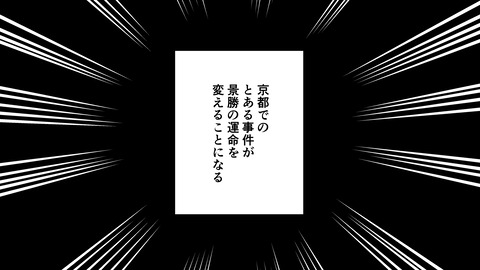 046上杉景勝_029