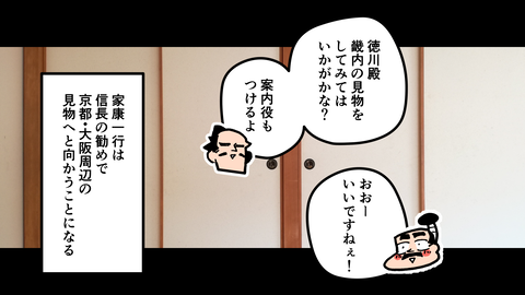 090穴山信君_037