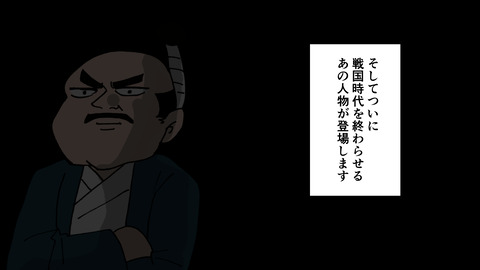 025戦国時代_049