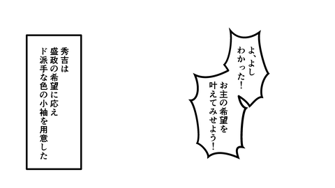 089佐久間盛政_052