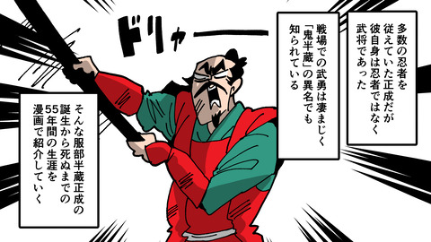 153服部半蔵_002