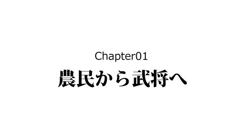 172豊臣秀吉_003