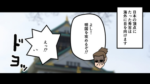 025戦国時代_046