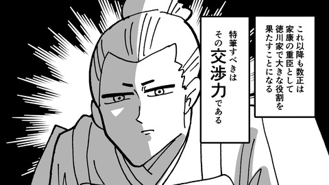 151石川数正_023