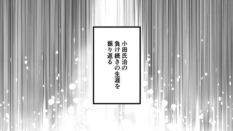 000★小田氏治_005
