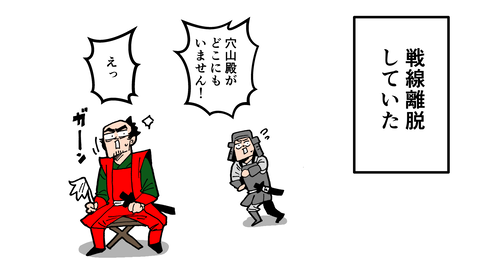090穴山信君_022