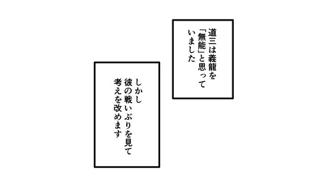 001斎藤道三生涯_050