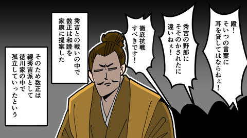 151石川数正_049