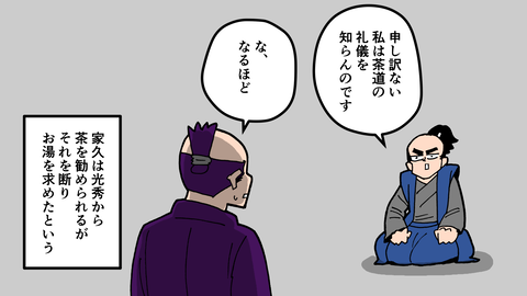067島津家久_042