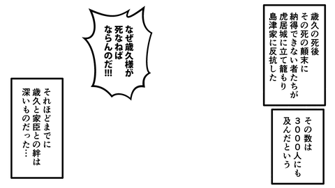 068島津歳久_024