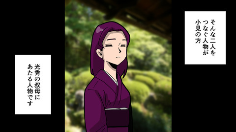 002斎藤道三明智光秀_002