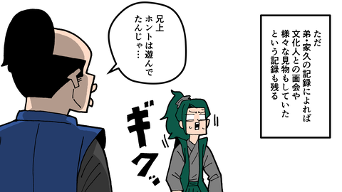 068島津歳久_019