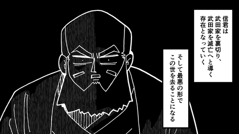 090穴山信君_006