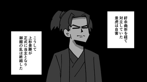 046上杉景勝_016