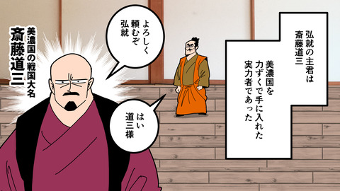 250日根野弘就_008