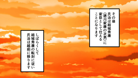 028小田氏治_069