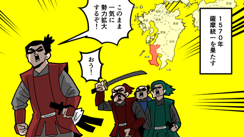 068島津歳久_012