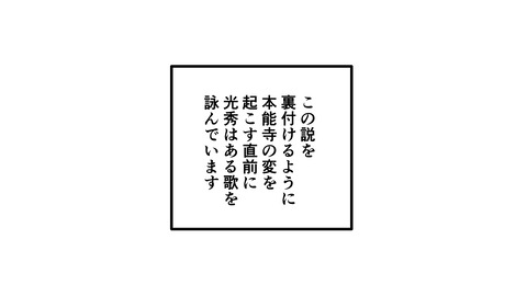 001_03なぜ裏切った_032