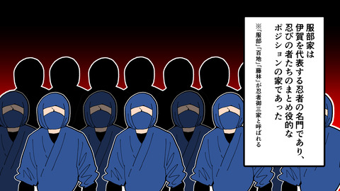 153服部半蔵_006