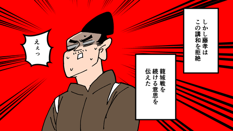 051細川藤孝_084