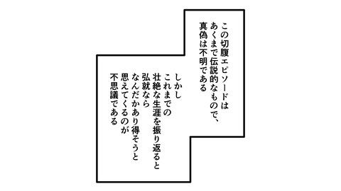 250日根野弘就_089