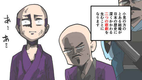 002斎藤道三明智光秀_003