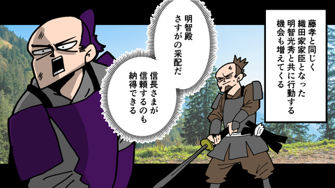051細川藤孝_050