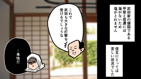 030上杉謙信（後編）_024