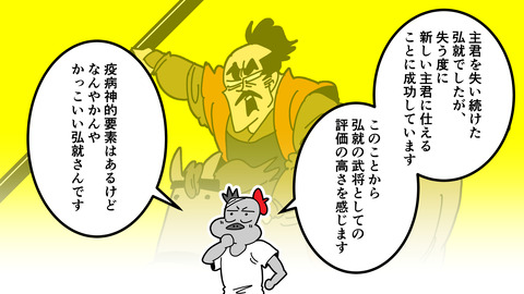 250日根野弘就_091