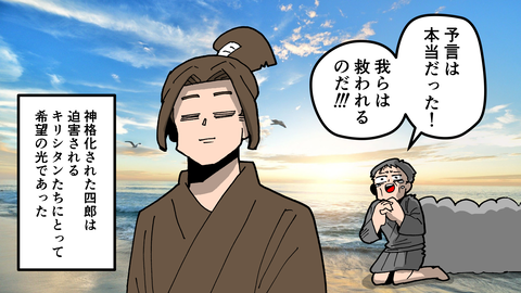 071天草四郎_021