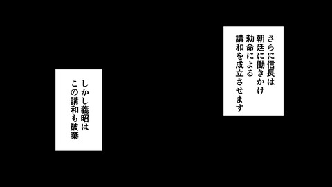 020足利義昭_058