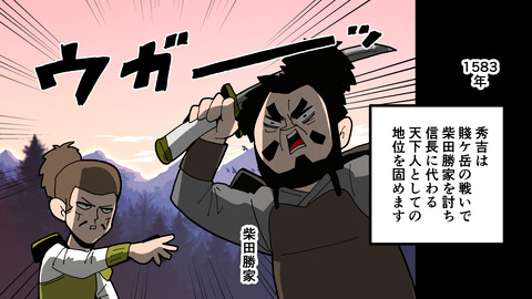 025戦国時代_041