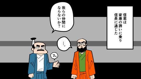 090穴山信君_027