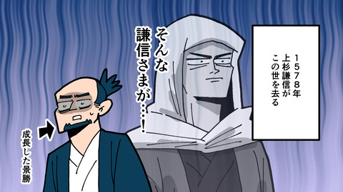 046上杉景勝_010