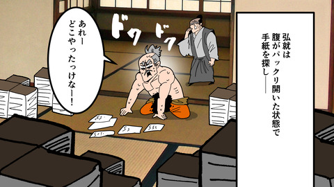 250日根野弘就_084