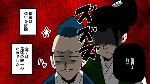 001織田信長生涯_014