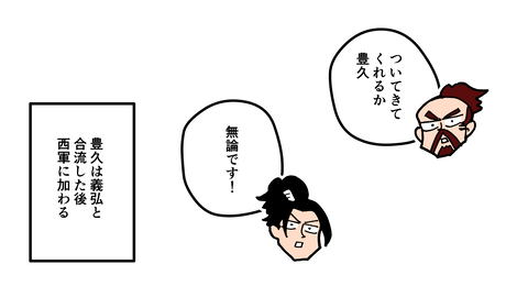066島津豊久_061