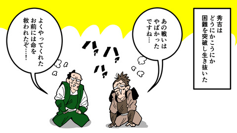 172豊臣秀吉_026