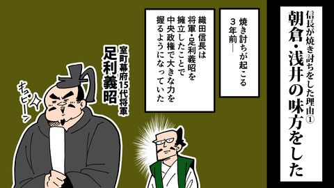 133比叡山焼き討ち_009