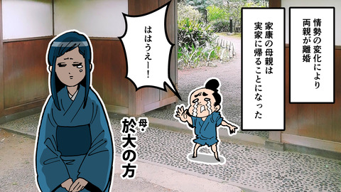 145家康の幼少期_012