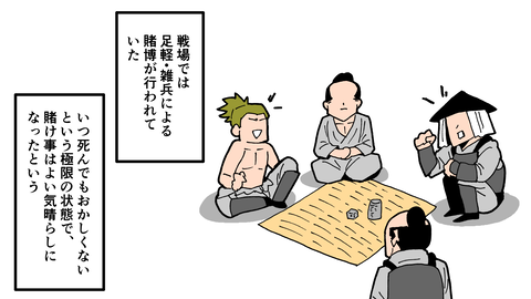 088雑兵_026