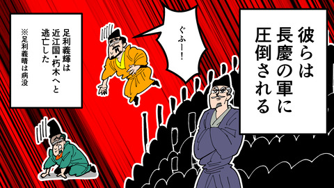203三好長慶_047