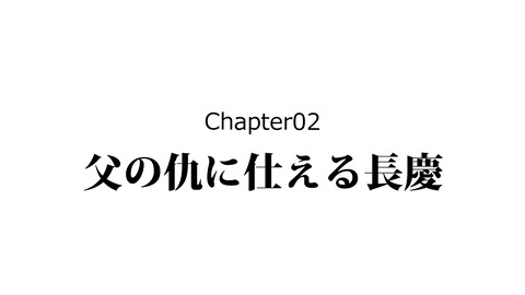 203三好長慶_019