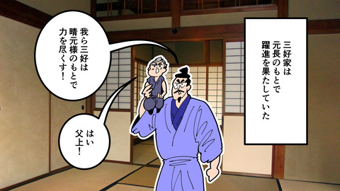 203三好長慶_011