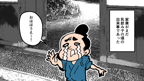 145家康の幼少期_013