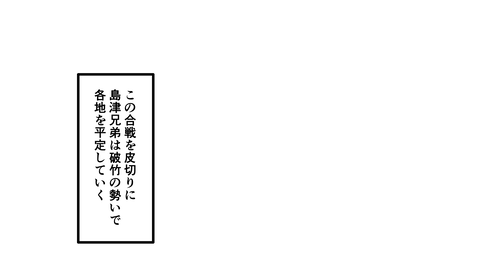 068島津歳久_011