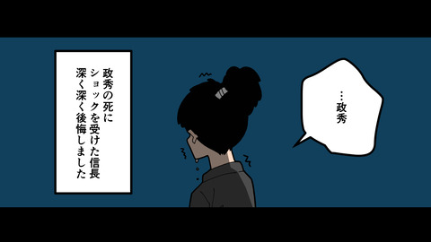 001織田信長生涯_011