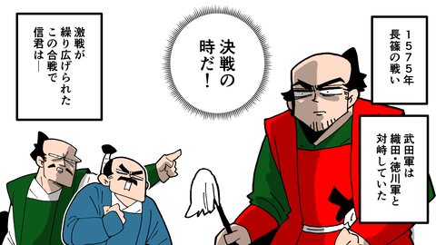 090穴山信君_021