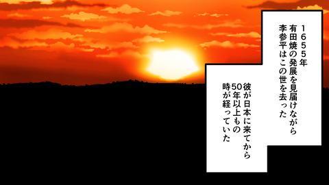 219有田焼_050