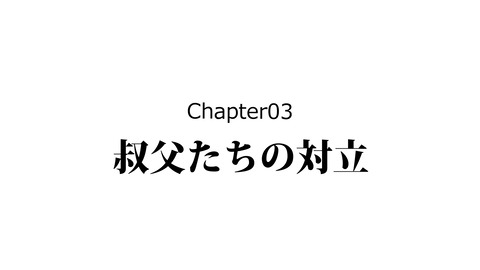 【2話】別所長治の生涯～地獄の籠城戦・三木合戦～